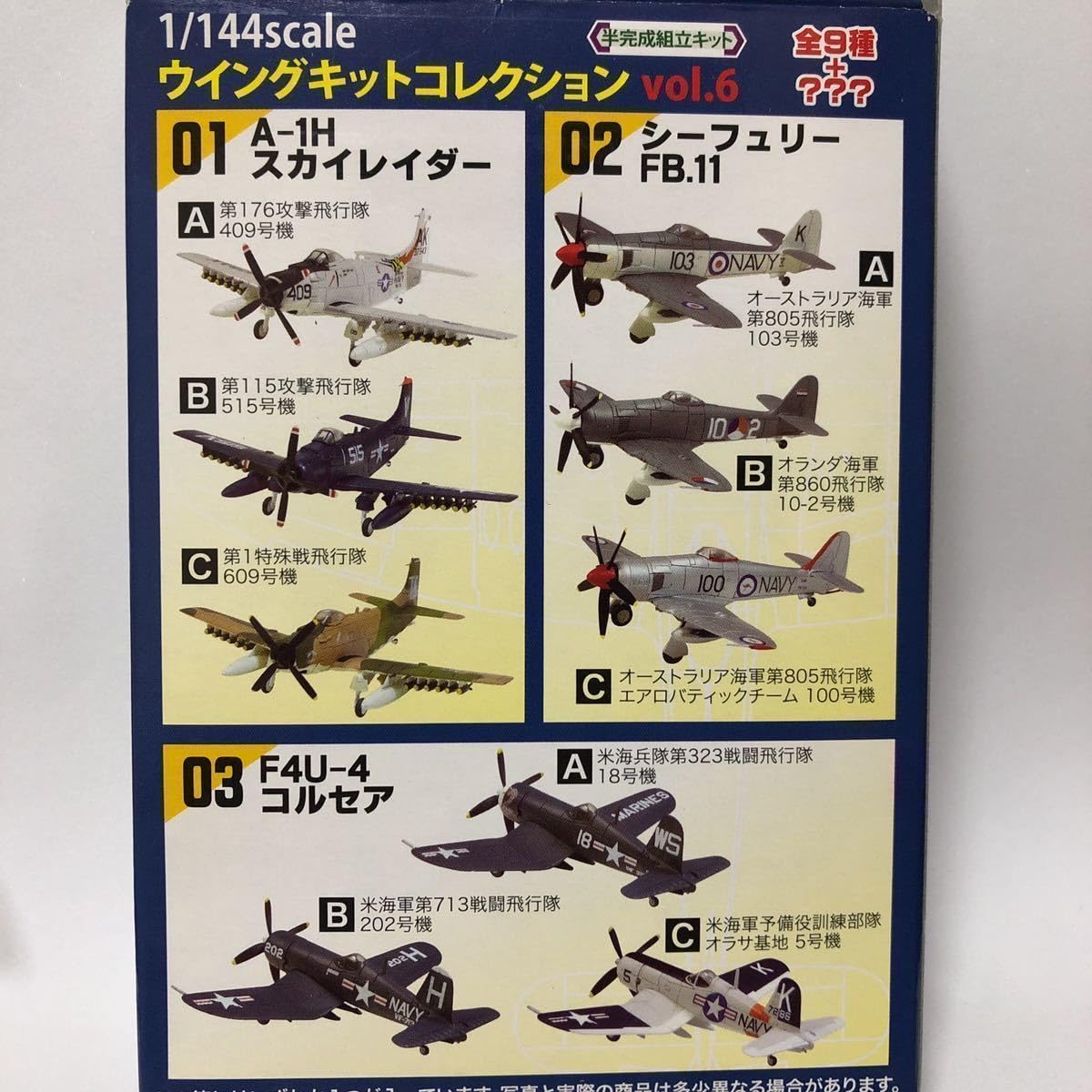 飛行隊メダル 67th-4.jpg